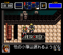 BS The Firemen (Japan) In Game