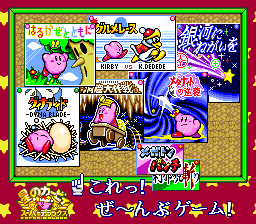 BS Kirby no Omochabako - Pinball (Japan)