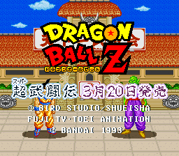 Dragon Ball Z - Super Butouden (Japan) (Sample) 1