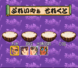 Tenchi Muyou! Game Hen (Japan) Character Selection
